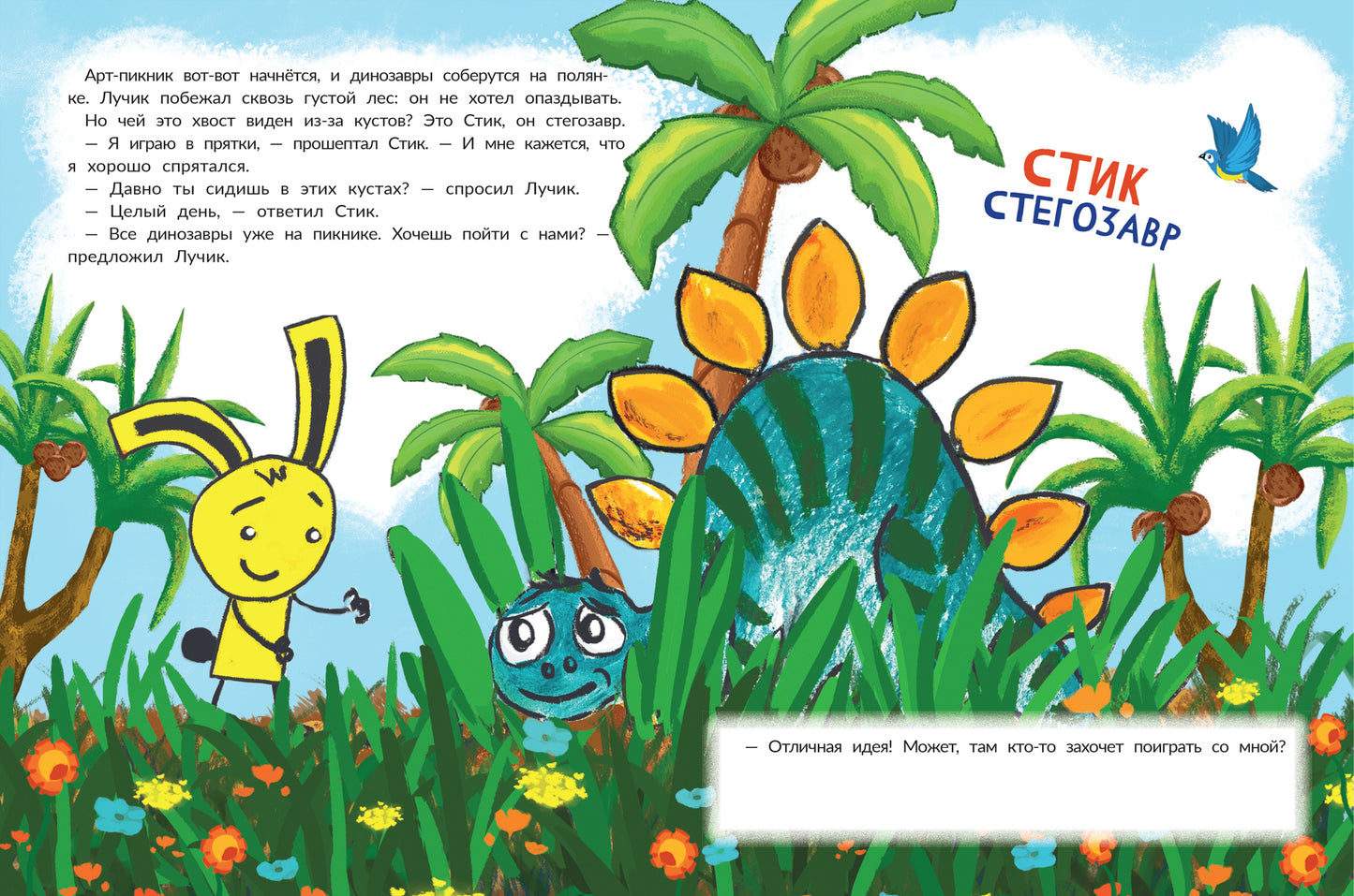 Programmes pour dinosaures