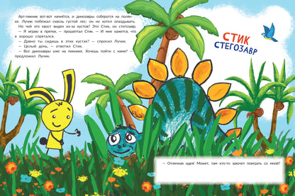 Programmes pour dinosaures