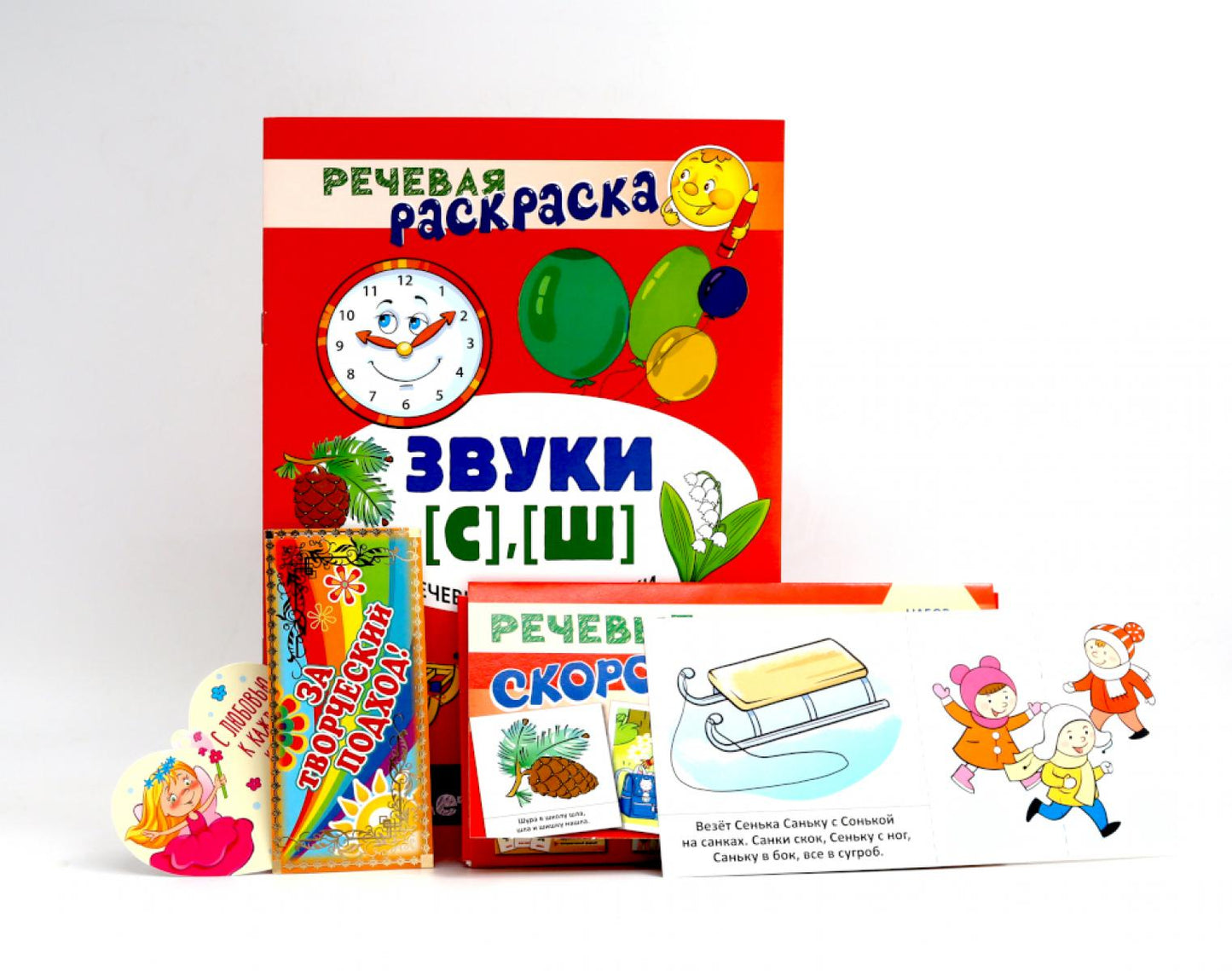 *Комплект книг. Учебно-игровой комплект. Звуки [С], [Ш] / ВБ