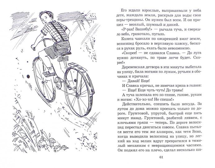 Азовское море и река Рожайка