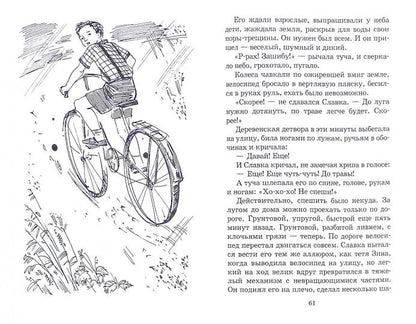 Азовское море и река Рожайка