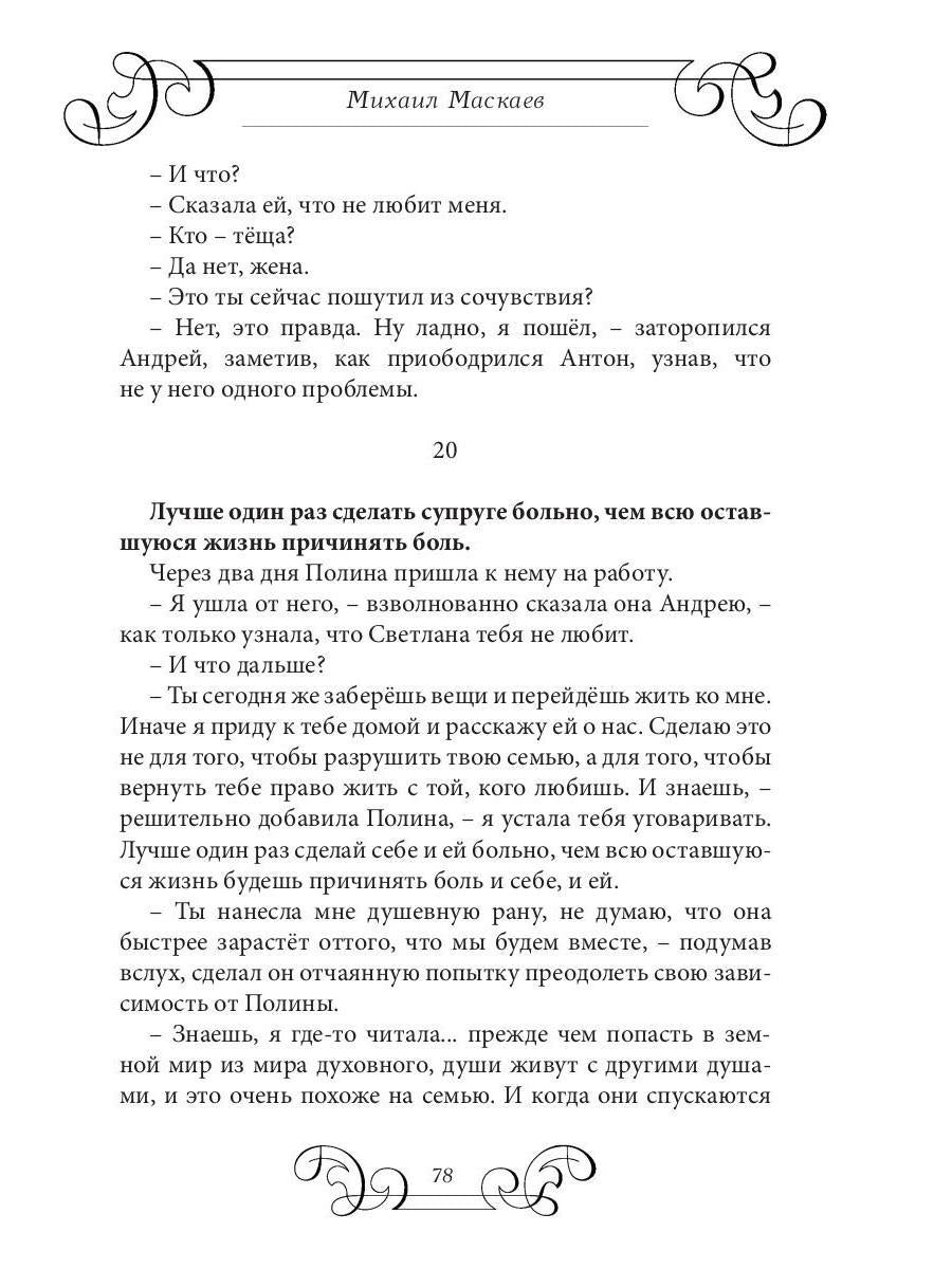 Таинственная карета: проза и афоризмы