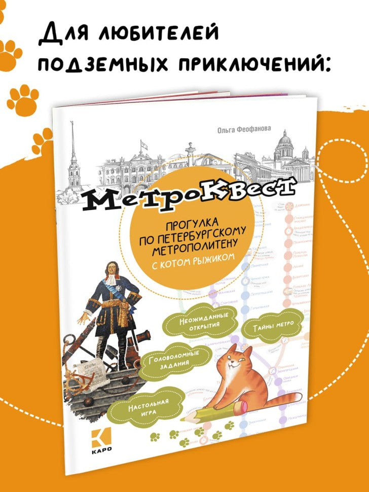 Зоо-квест. Прогулка по архитектурному зверинцу Петербурга