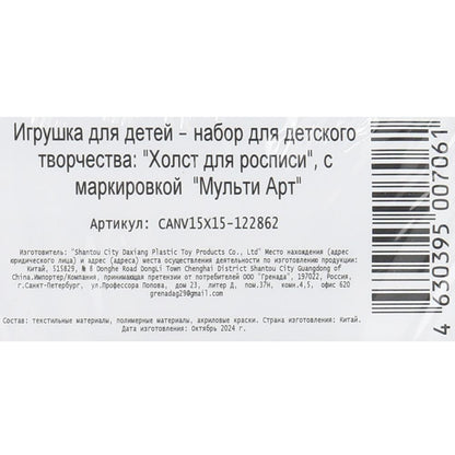 Холст по номерам 15*15 см кошечка мари МУЛЬТИ АРТ в кор.48шт