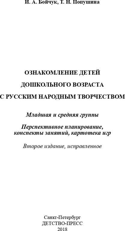 L'ensemble des enfants des jeunes filles et des parents du jeune garçon est dans la région russe.