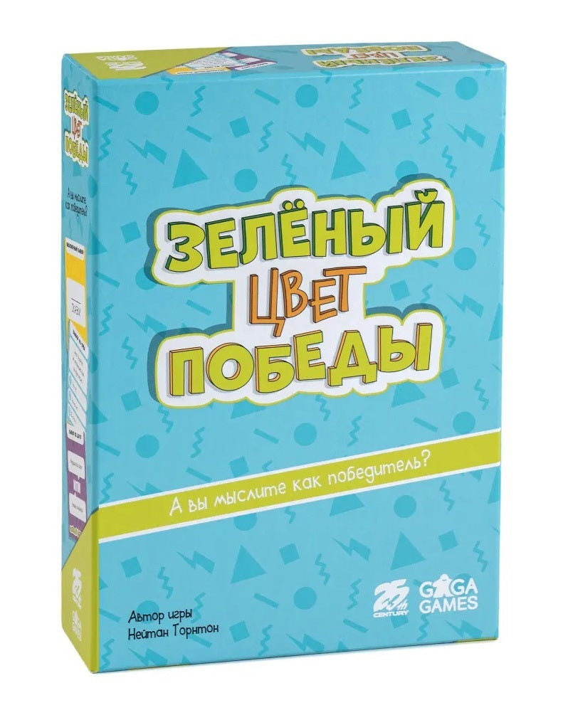 Gaga. Hast. jeu "Зеленый - цвет победы" арт.GG569 РРЦ 2190 руб.