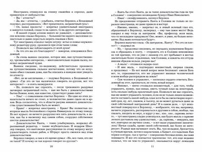 МАСТЕР И МАРГАРИТА: Роман. Серия "Моя классика"