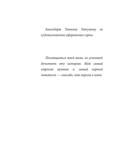 Рыжая племянница лекаря. Кн. 1