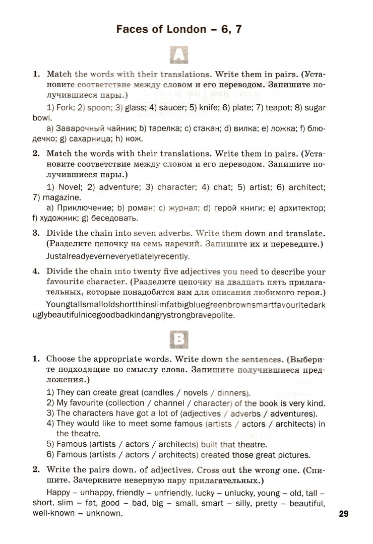 Английский язык 5кл [Разн.зад.] ФГОС