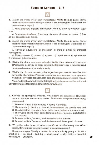 Английский язык 5кл [Разн.зад.] ФГОС