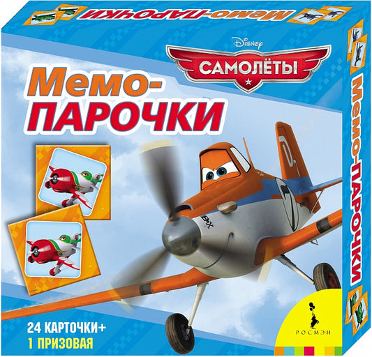Disney. Самолеты. Мемо-парочки