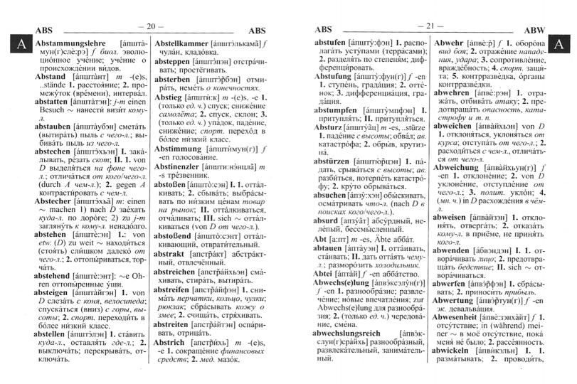 Le nouveau slovaque russe-russe russe pour la transcription (55 000 тыс. слов)