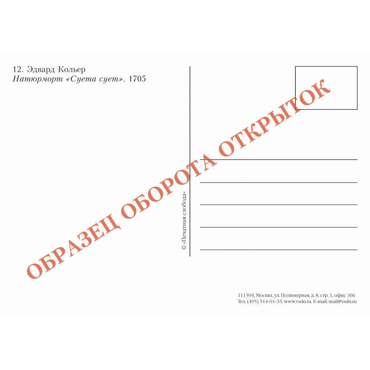 Krym в русской живописи