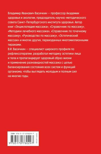 Grand spa pour le massage