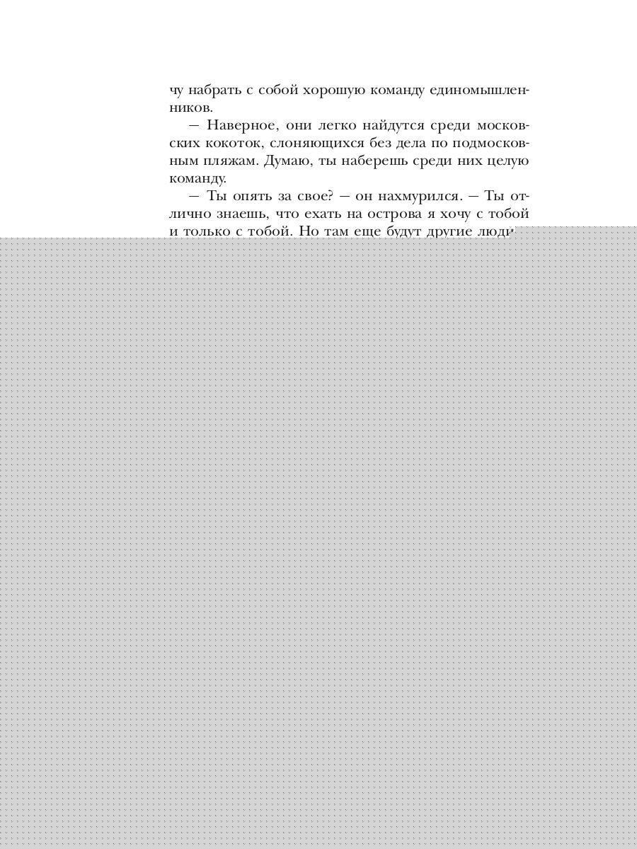 Кольцов. Ч. 2