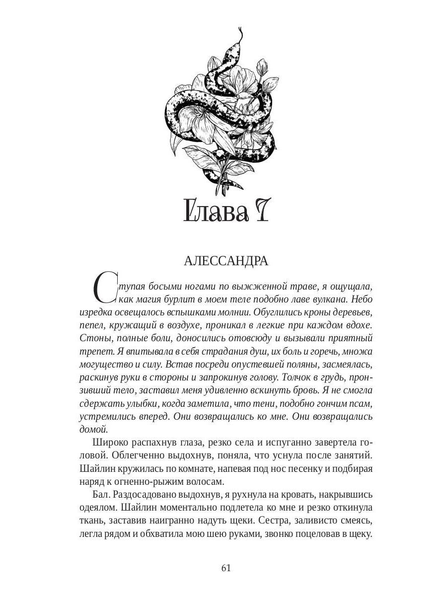 Кровавая луна. Зов тьмы