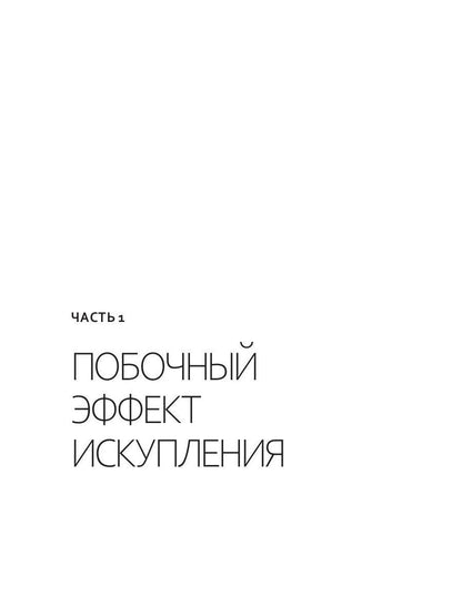 Девайс