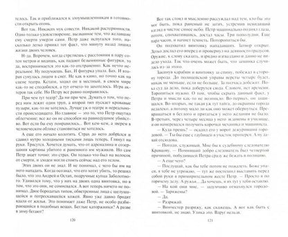 Альфа-книга. Nesgibaемый