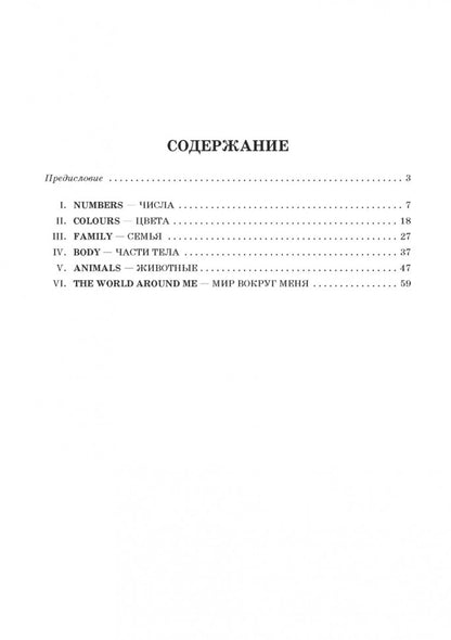 Поиграем с английскими словами. Забавные слова. Н.В. Хисматулина.