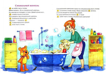 Истории про меня.Воспитание на примерах