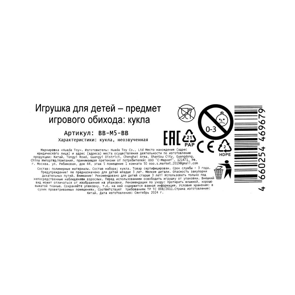 Кукла 29см barbie, пластиковый хвост, блист. No name в кор.24шт