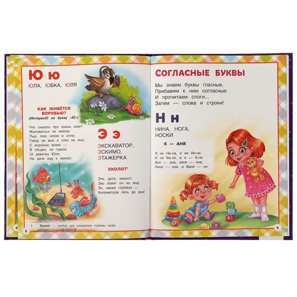 Achetez dans les magasins avec les magasins. А.Усачёв. 197х255мм. 7БЦ. 32 pièces. Умка в кор.16шт