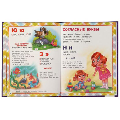 Achetez dans les magasins avec les magasins. А.Усачёв. 197х255мм. 7БЦ. 32 pièces. Умка в кор.16шт