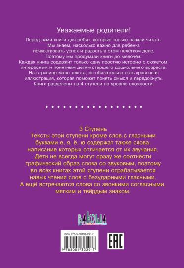 не отгружаем ЧС Ступень 3 Первые правила. Nouvellement
