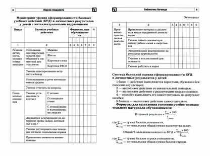 Il s'agit d'un spécialiste. Кононова С.И.