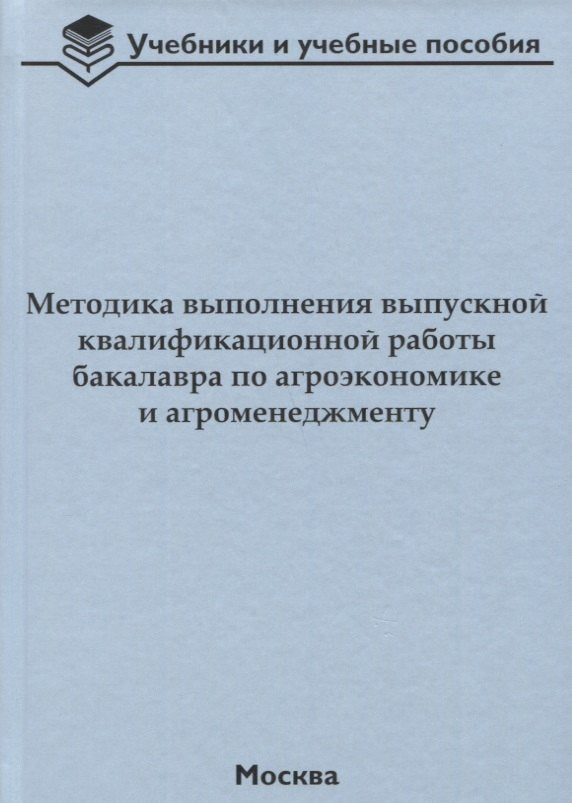 Méthode d'évaluation de la qualification
