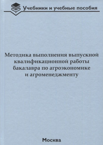 Méthode d'évaluation de la qualification