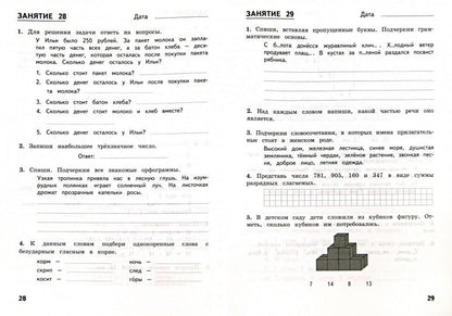 Комбинированные задания за курс 3кл ФГОС