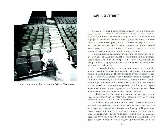 Наследники Турандот. Театр времён Булгакова и Сталина