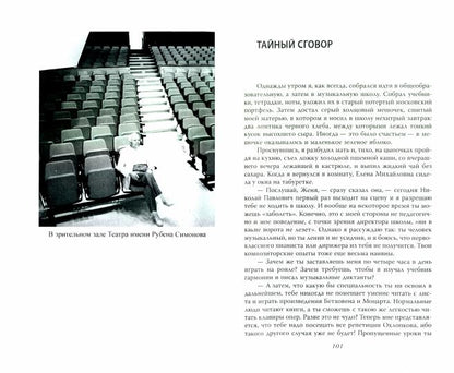 Наследники Турандот. Театр времён Булгакова и Сталина