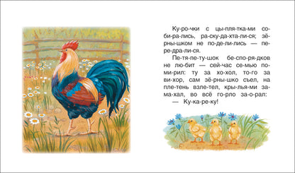 Ушинский К. Детям (Читаем по слогам)