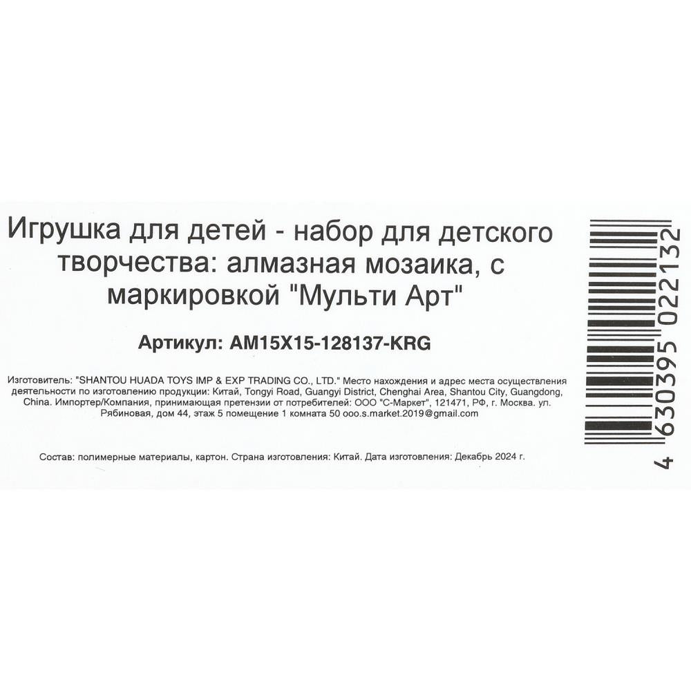 Алмазная мозаика на черном фоне 15*15, в коробке, корги МУЛЬТИ АРТ в кор.48шт