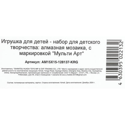 Алмазная мозаика на черном фоне 15*15, в коробке, корги МУЛЬТИ АРТ в кор.48шт