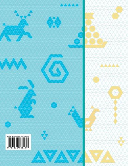 Кочурова 3 cl. Занимательная математика. Rab. тетрадь. Série "Внеурочная деятельность"
