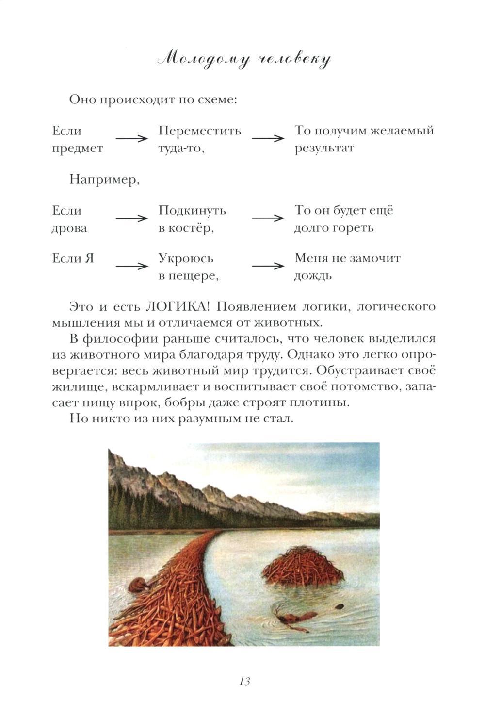 Молодому человеку