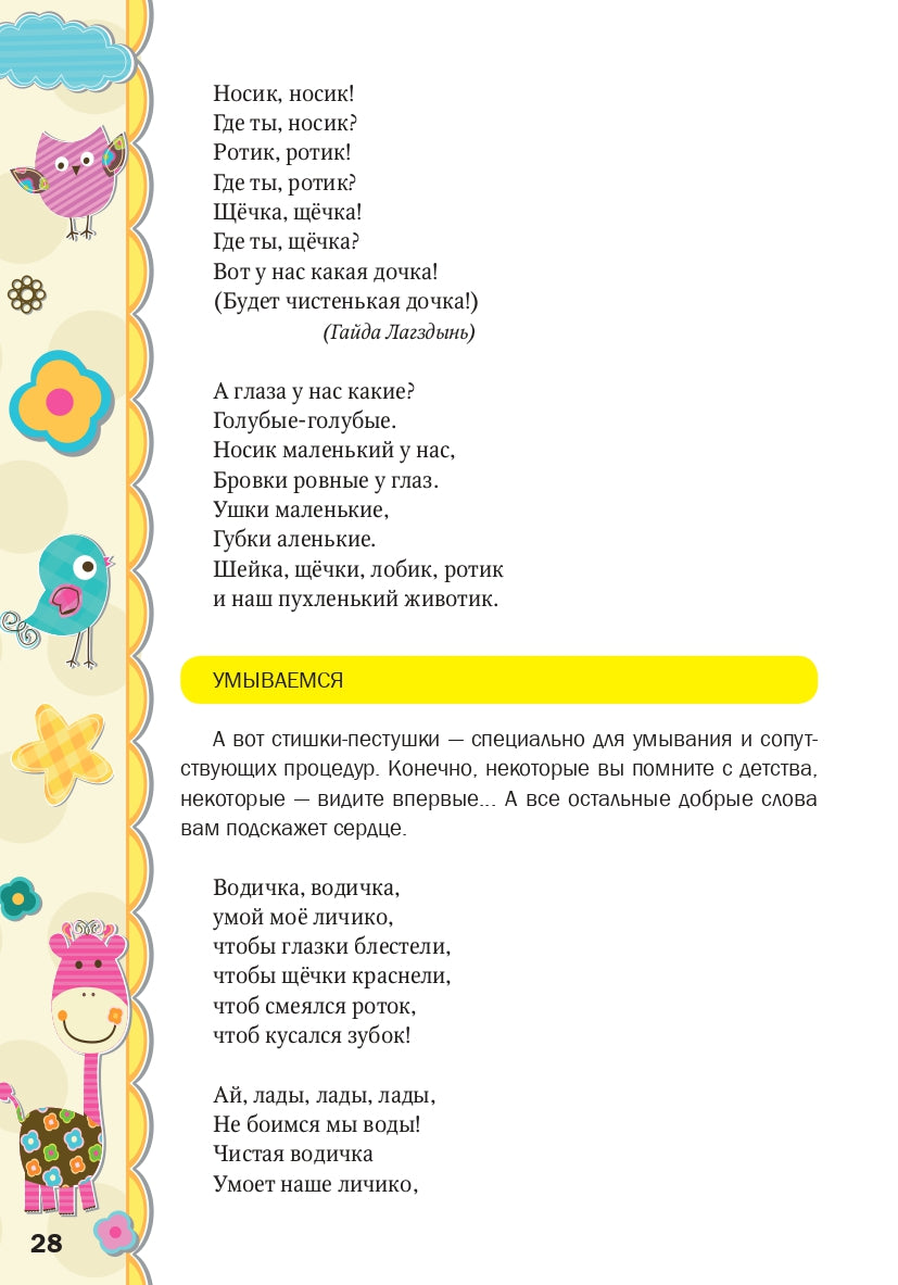 Русский язык - с колыбели. Partie 1 : Double reprise de la période de l'année