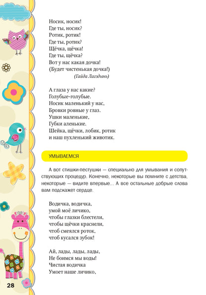 Русский язык - с колыбели. Partie 1 : Double reprise de la période de l'année