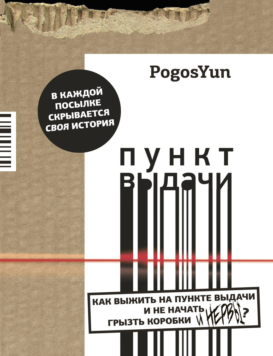 Пункт выдачи