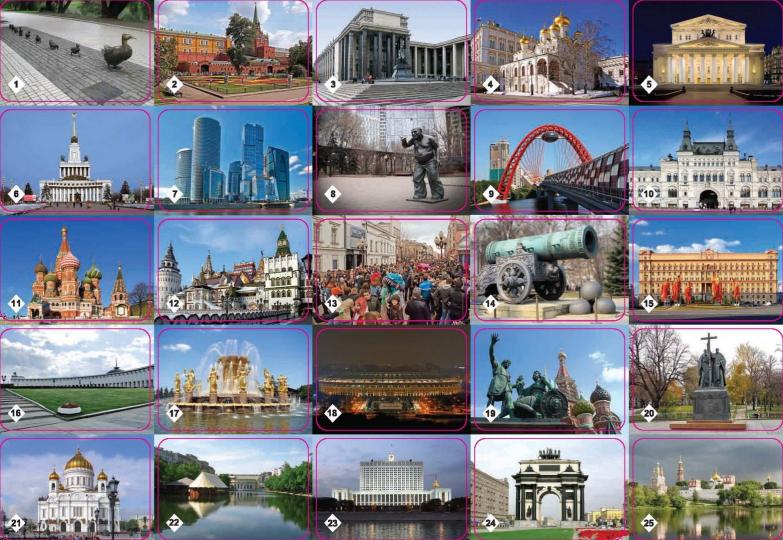 Мемо. 7205 Москва