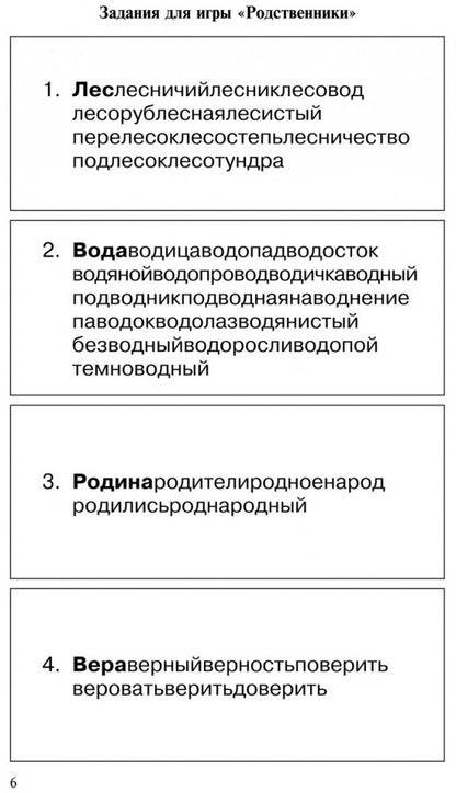 Jeux didactiques pour les logos des écoles de 7 à 11 ans