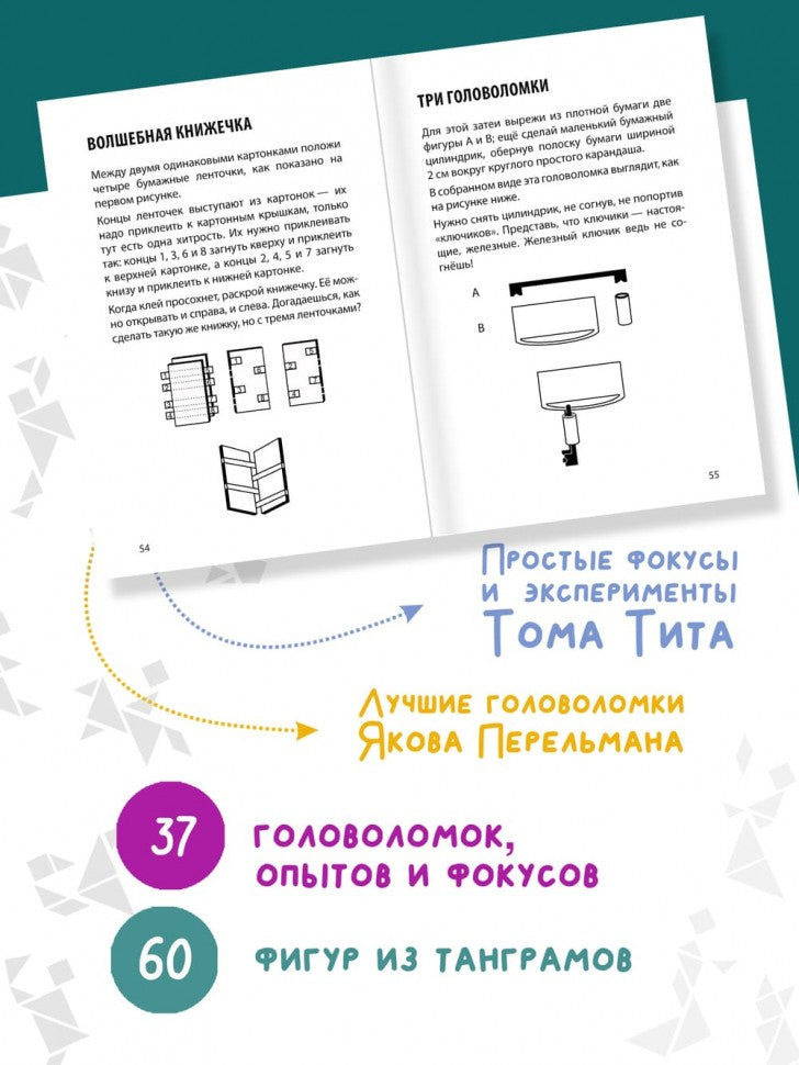 Каро.МатемВКарм.Веселые задачки с бумагой