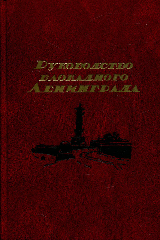 Русско-османское противостояние 1672-1681 годов