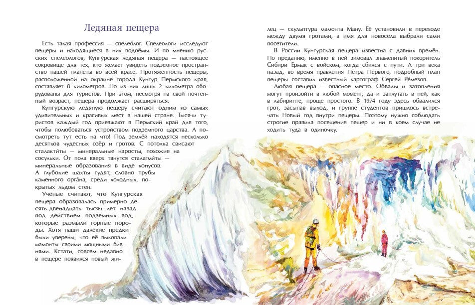 Nouveau mois de Russie