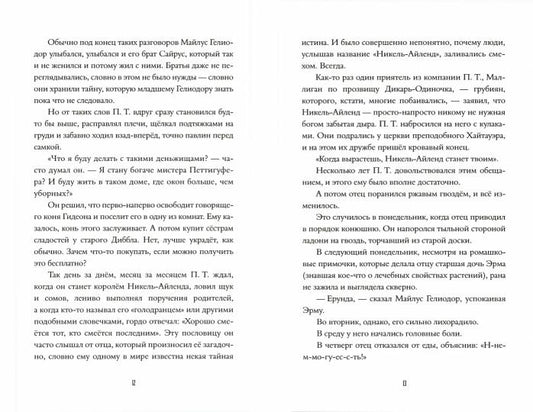 Фермерские рынки мира. Кругосветное путешествие