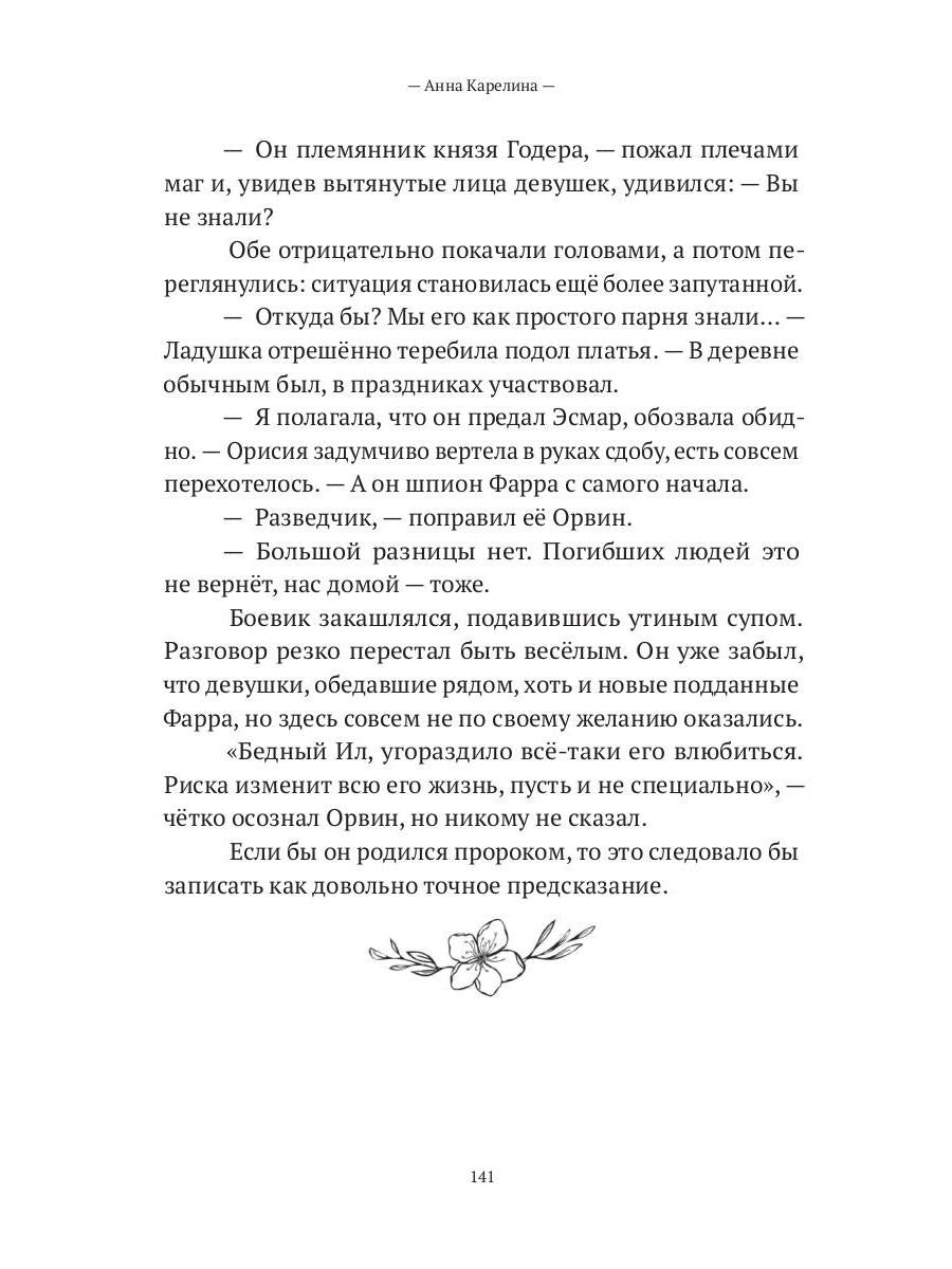 Орисия