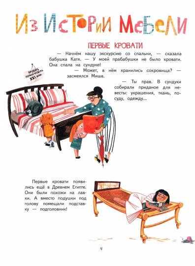 L'histoire de Chemodan. Les secrets sont tous connus. Historique de l'histoire. /Плаксунова.